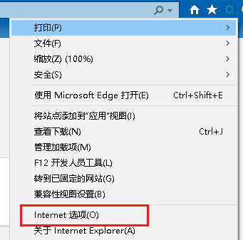 打开Internet