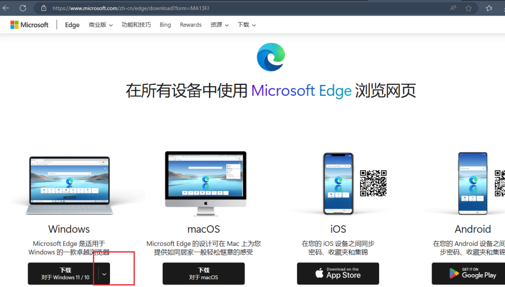 下载edge